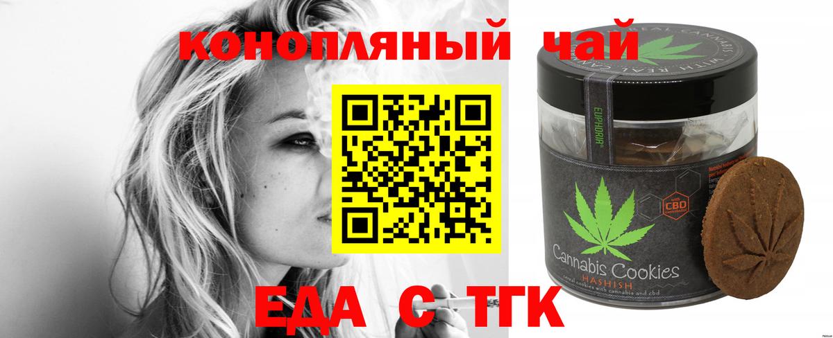 Печенье с ТГК конопля Новоалтайск