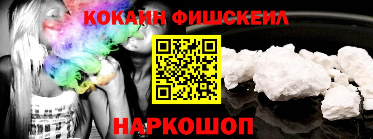 COCAIN Эквадор Новоалтайск