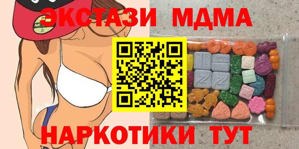 blacksprut рабочий сайт  Вход с VPN  Ecstasy диски  Экстази  Новоалтайск  ЭКСТАЗИ 280мг 