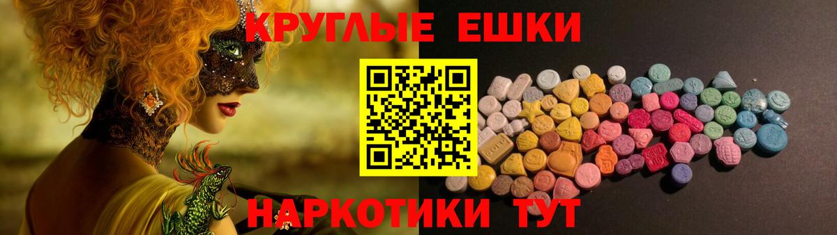 Экстази 280 MDMA Новоалтайск
