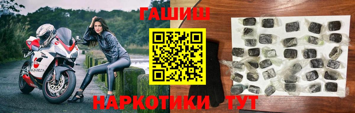 Гашиш  ГАШИШ VHQ  Вход с VPN  Новоалтайск  Гашиш VHQ 