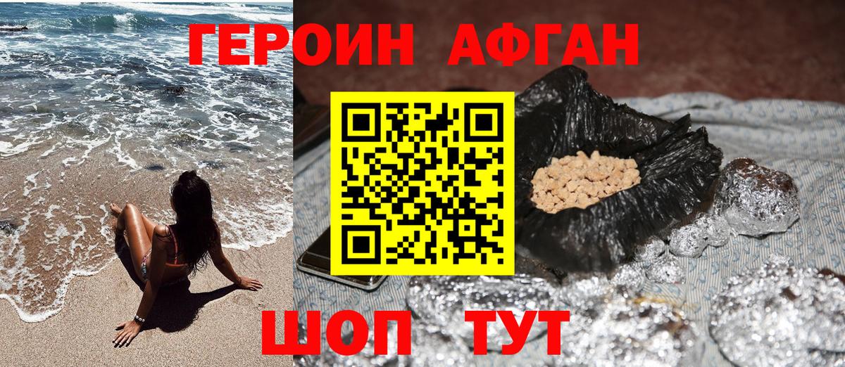 ГЕРОИН белый  Вход с VPN  Героин  Новоалтайск 