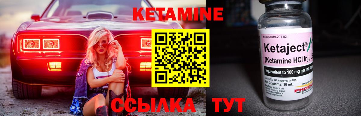 КЕТАМИН VHQ Новоалтайск