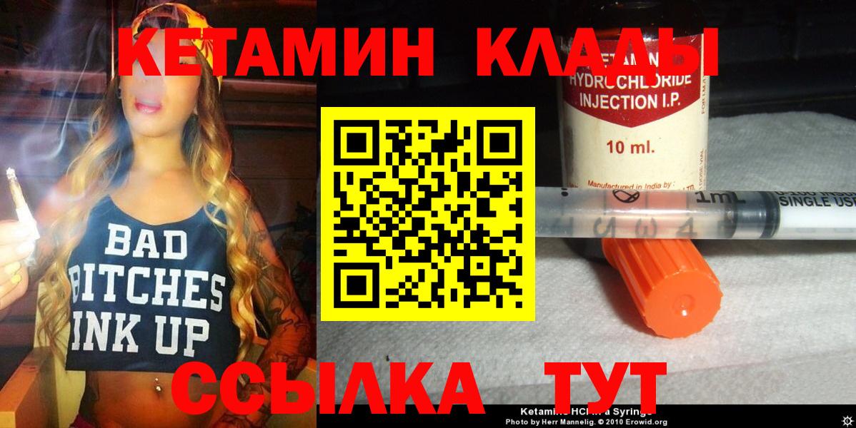 КЕТАМИН ketamine  блэк спрут онион  Новоалтайск  Вход с VPN 