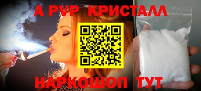 альфа пвп Дубна