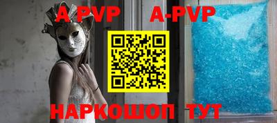 альфа пвп Дубна