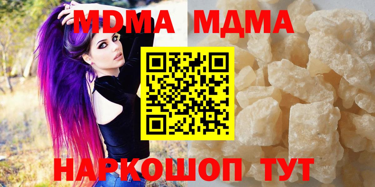 MDMA crystal  Вход с VPN  Новоалтайск  MDMA crystal 