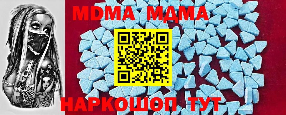 МДМА crystal Новоалтайск