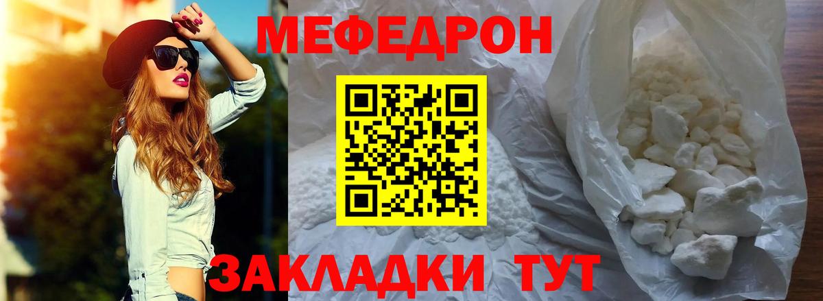 Мефедрон  Мефедрон кристаллы  МЯУ-МЯУ мука  Вход с VPN  Новоалтайск 