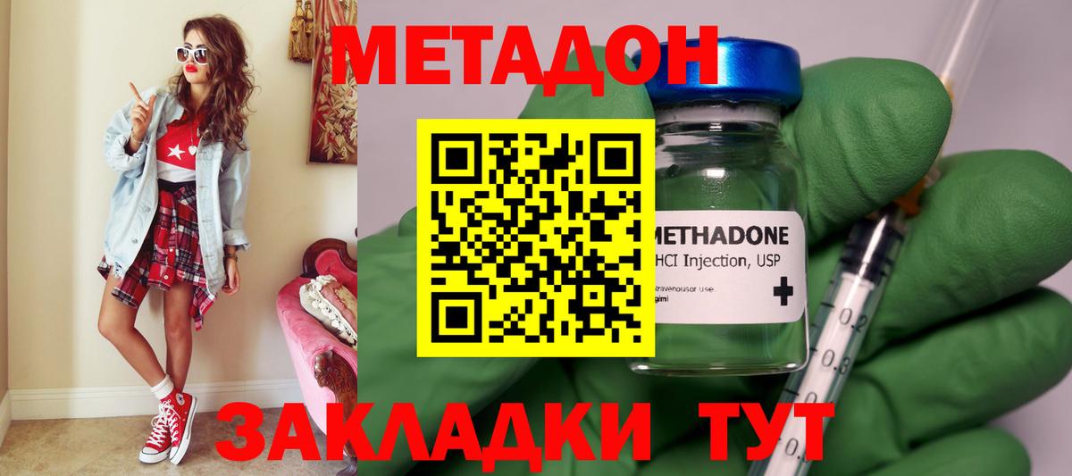 Метадон мёд Новоалтайск