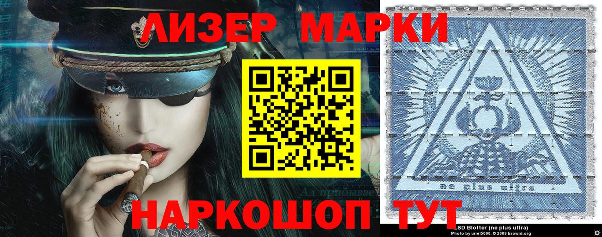 Марки NBOMe 1,8мг Новоалтайск