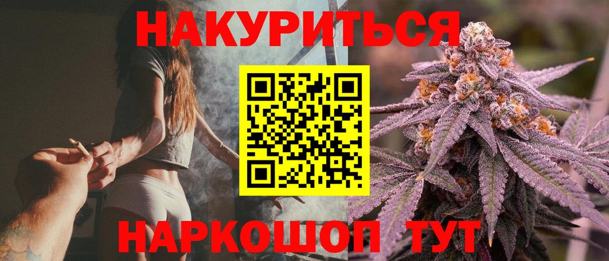 Шишки марихуана семена  Каннабис индика  Вход с VPN  Новоалтайск  Канабис Bruce Banner 
